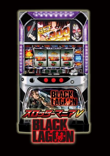 ドラス歴代ゲームランキング|最高のタイトルを決めよう!・人気投票 14位 スロッターマニアV BLACK LAGOONの画像
