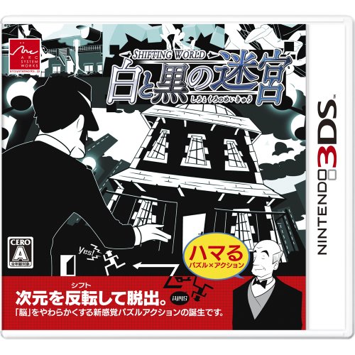【3DS】ニンテンドー3DSの名作・アクションゲーム人気投票＆ランキング【ACT】　33位　SHIFTING WORLD 白と黒の迷宮の画像