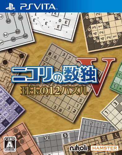 みんなで決めるニコリシリーズ人気ナンバー1投票＆ランキング　8位　ニコリの数独Vの画像