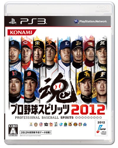 【PS3】プレイステーション3の名作・スポーツ・ゲーム人気投票&ランキング【Sports】 45位 プロ野球スピリッツ2012の画像