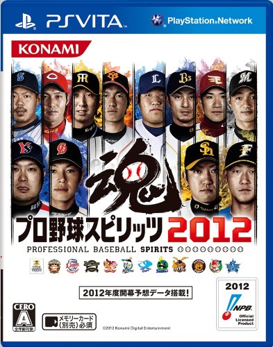 PSVitaの名作・スポーツ・ゲーム人気投票&ランキング【Sports】 4位 プロ野球スピリッツ2012の画像