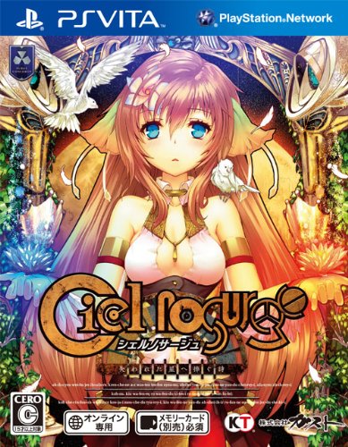 PSVitaのパズル・テーブルゲーム人気投票&ランキング【PZL・TBL】 59位 シェルノサージュ?失われた星へ捧ぐ詩?の画像