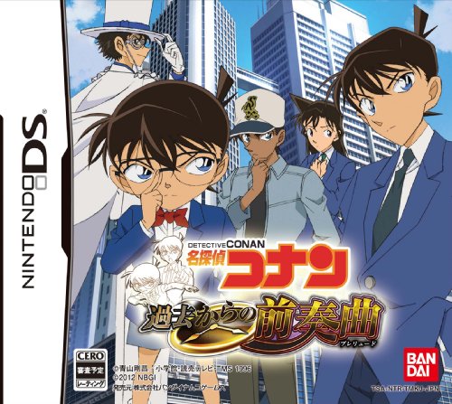 心を掴む2010年代名作ゲーム人気投票結果・ランキング　20位　コナン 過去からの前奏曲の画像