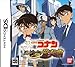 名探偵コナン 過去からの前奏曲版