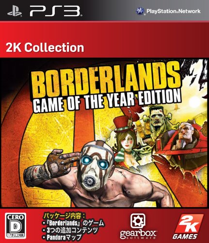 PS3ファン必見!あなたの好きなゲーム人気投票結果・ランキング 4位 Borderlandsの画像