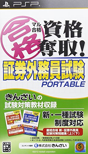 マル合格資格奪取！シリーズで一番面白かった作品を決める人気投票＆ランキング　4位　証券外務員試験／マル合格の画像