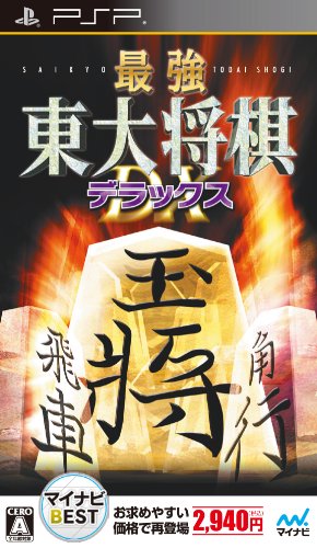 2000年代将棋ゲーム人気作品ランキング・人気投票 27位 東大将棋 デラックスの画像