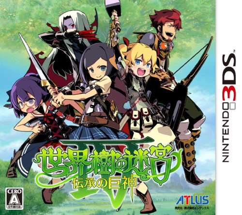 【3DS】ニンテンドー3DSの名作・RPGゲーム人気投票&ランキング【ロープレ】 12位 世界樹の迷宮IV 伝承の巨神の画像