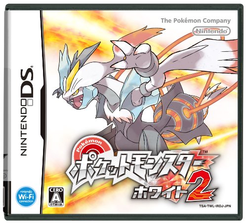 【DS】ニンテンドーDSの名作・RPGゲーム人気投票&ランキング【ロープレ】 232位 ポケットモンスターホワイト2の画像