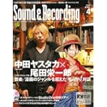 サウンド＆レコーディング・マガジン 2012年4月号 中田ヤスタカ