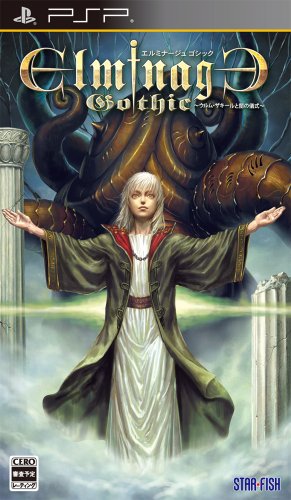 スターフィッシュで一番面白かったゲームを決める人気投票&ランキング 10位 エルミナージュ ゴシックの画像