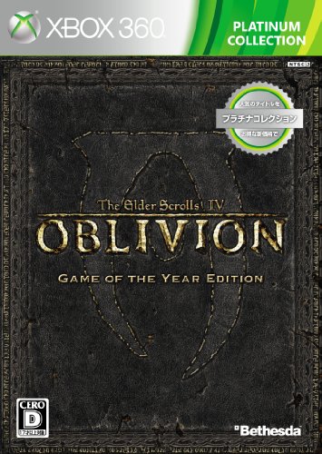 The Elder Scrollsシリーズで一番面白かったゲームを決める人気投票＆ランキング　2位　オブリビオンの画像