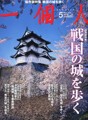 一気にわかる！池上彰の世界情勢２０１８ 国際紛争、一触即発編