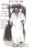 Seder Hayom English Edition