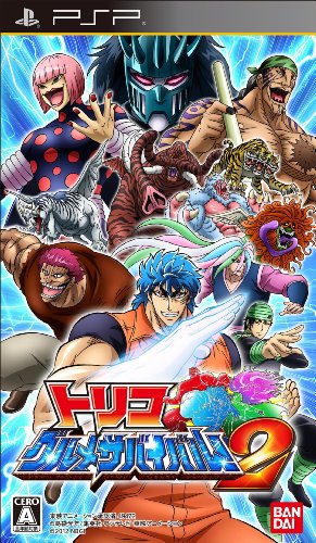 歴代トリコ、最強のゲームを決めるのはあなた！・人気投票＆ランキング　4位　トリコ グルメサバイバル！2の画像