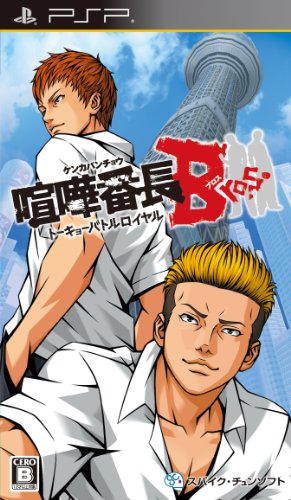 ファンが選ぶベスト喧嘩番長:歴代ゲームランキング・人気投票 2位 喧嘩番長 Bros.の画像
