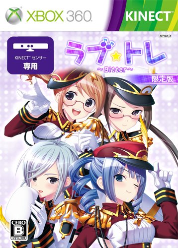 みんなで決めるブーストオンのゲーム人気ナンバー1投票&ランキング 3位 ラブ☆トレ ~Bitter~の画像