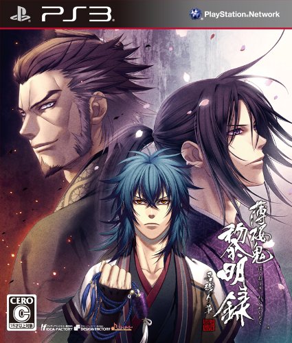 【PS3】プレイステーション3の名作・アドベンチャーゲーム人気投票&ランキング【ADV】 24位 薄桜鬼 黎明録 名残り草の画像
