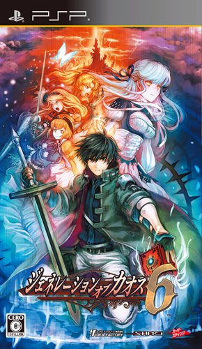 PSPのロールプレイング・ゲーム人気投票【プレイステーション・ポータプルRPGランキング】 197位 ジェネレーションオブカオス6の画像