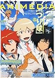 オトナ ANIMEDIA (アニメディア) vol.4 2012年 05月号 [雑誌]