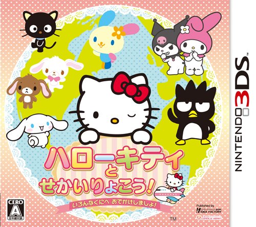 みんなで決めるサンリオキャラゲーシリーズ人気ナンバー1投票&ランキング 6位 ハローキティとせかいりょこう! いろんなくにへおでかけしましょの画像