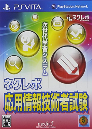 みんなで決めるPSVita人気作品ナンバー1投票&ランキング 22位 ネクレボ 応用情報技術者試験の画像