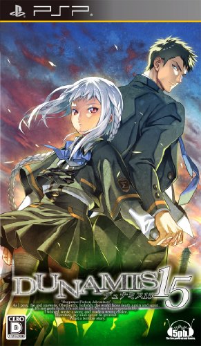 PSPのアドベンチャー・ゲーム人気投票 ~ プレイステーション・ポータブルADVランキング 373位 DUNAMIS15の画像