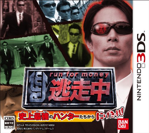【3DS】ニンテンドー3DSの名作・アクションゲーム人気投票＆ランキング【ACT】　36位　逃走中 史上最強のハンターたちからにげきれ!の画像