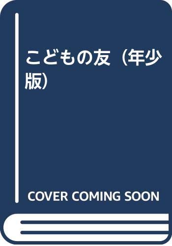 一気にわかる！池上彰の世界情勢２０１８ 国際紛争、一触即発編