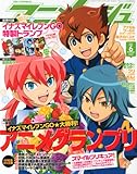 アニメージュ 2012年 06月号 [雑誌]