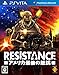 RESISTANCE -アメリカ最後の抵抗-版