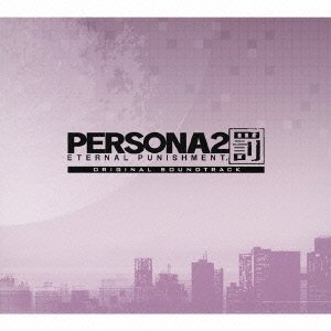 ペルソナシリーズ歴代人気ランキング!みんなの推しゲームはどれ?・人気投票 14位 ペルソナ2 罰の画像