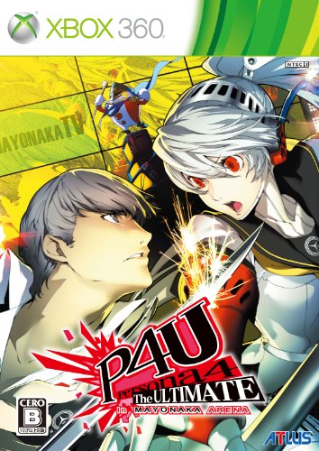 ペルソナシリーズ中で最高傑作のゲーム作品を決める人気投票&ランキング 15位 P4Uの画像