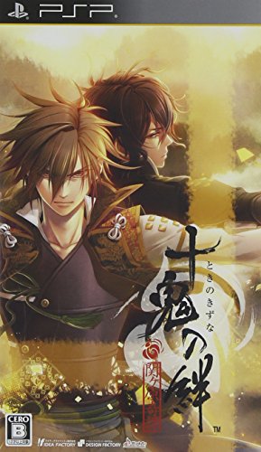 PSPのアドベンチャー・ゲーム人気投票 ~ プレイステーション・ポータブルADVランキング 367位 十鬼の絆 〜関ヶ原奇譚〜の画像