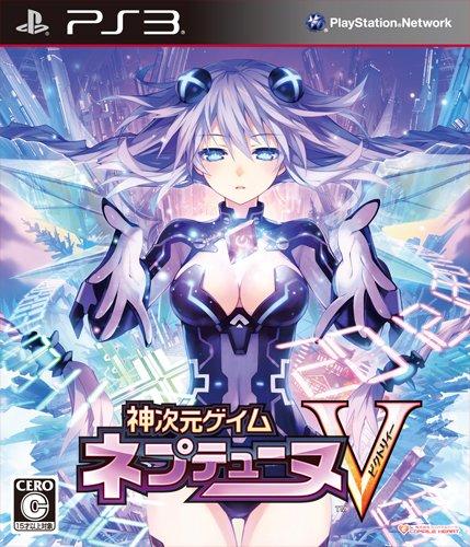 みんなで決めるネプテューヌシリーズ人気ナンバー1投票&ランキング 20位 神次元ゲイム ネプテューヌVの画像