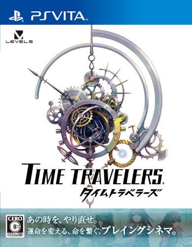 PSVitaのアドベンチャー・ゲーム人気投票&ランキング【ADV】 11位 タイムトラベラーズの画像