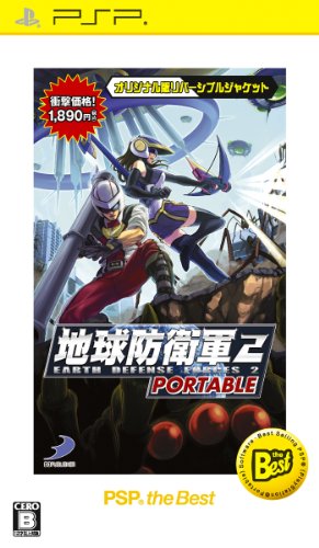 最高の地球防衛軍はこれだ!シリーズ作品人気ランキング・人気投票 10位 地球防衛軍2の画像