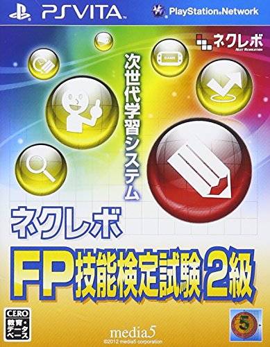ネクレボシリーズ中で最高傑作の作品を決める人気投票＆ランキング　12位　ネクレボ FP技能検定試験2級の画像