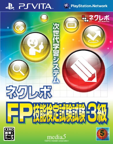 ネクレボシリーズ中で最高傑作の作品を決める人気投票＆ランキング　13位　ネクレボ FP技能検定試験3級の画像