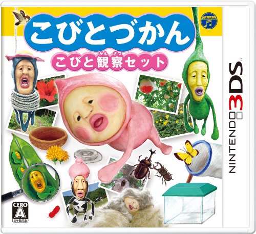 【3DS】ニンテンドー3DSの名作・シミュレーションゲーム人気投票＆ランキング【SLG・SRPG】　19位　こびとづかん こびと観察セットの画像