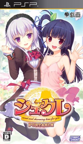 PSPのアドベンチャー・ゲーム人気投票 ~ プレイステーション・ポータブルADVランキング 388位 シュクレ PORTABLEの画像