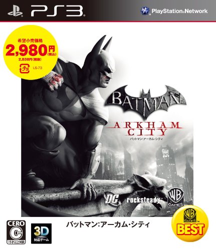 みんなで決める!歴代バットマン人気ゲームランキング・人気投票 8位 バットマン アーカムシティの画像