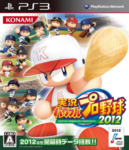 【PS3】プレイステーション3の名作・スポーツ・ゲーム人気投票&ランキング【Sports】 47位 実況パワフルプロ野球2012の画像