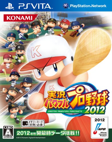 PSVitaの名作・スポーツ・ゲーム人気投票&ランキング【Sports】 6位 実況パワフルプロ野球2012の画像