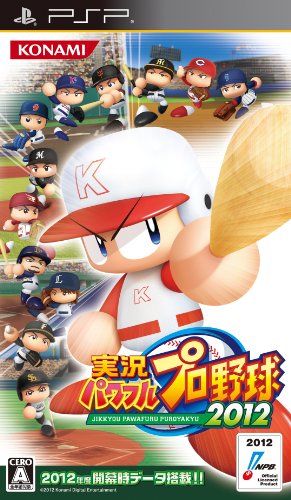 実況パワフルプロ野球好き必見！最も愛されたシリーズゲームランキング・人気投票　15位　パワプロ2012の画像