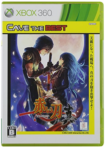 ケイブゲーム傑作選|ファン投票で決定!・人気投票&ランキング 13位 赤い刀 真の画像