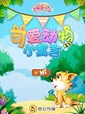 Hi Storyfables Of Lovely Animals1 Chinese Edition