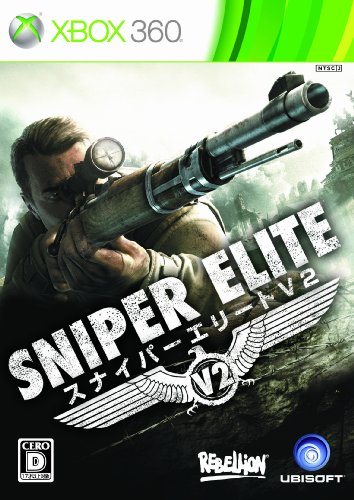 XBox360の名作・シューティングゲーム人気投票&ランキング【STG】 99位 スナイパーエリートV2の画像