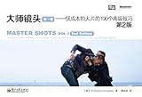 Mastershots Vol 1 2nd 100 Advanced Camera Techniques To Get An Expensive Look On Your Lowbudget Movie English Edition