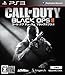 コール オブ デューティ ブラックオプスII版